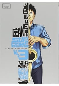 Amazon.co.jp: BLUE GIANT SUPREME (1) (ビッグコミックススペシャル